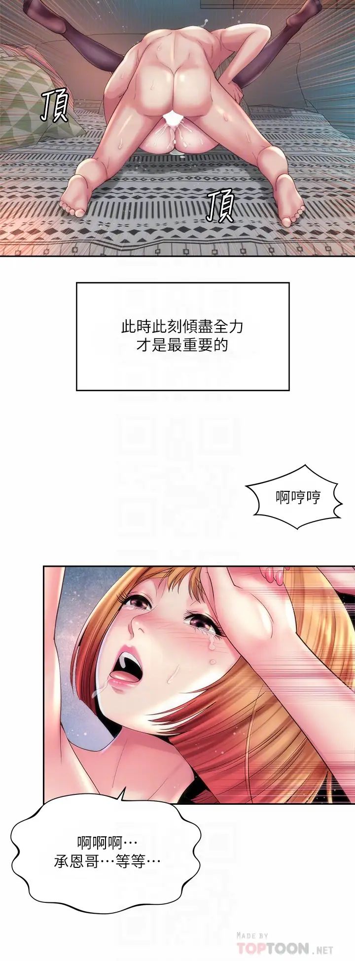 《海滩女神》漫画最新章节第21话 - 爽到淫水四溅的薇如免费下拉式在线观看章节第【18】张图片