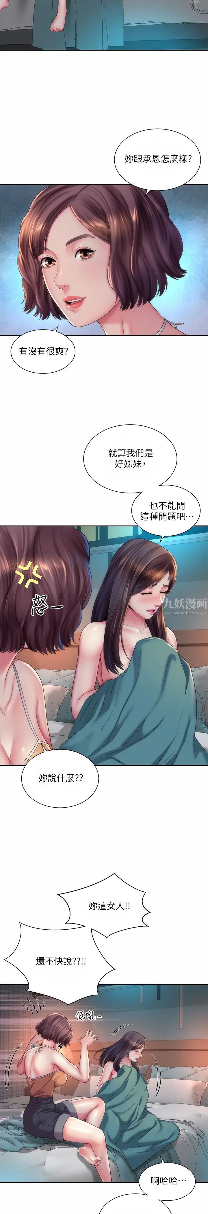 《海滩女神》漫画最新章节第21话 - 爽到淫水四溅的薇如免费下拉式在线观看章节第【5】张图片