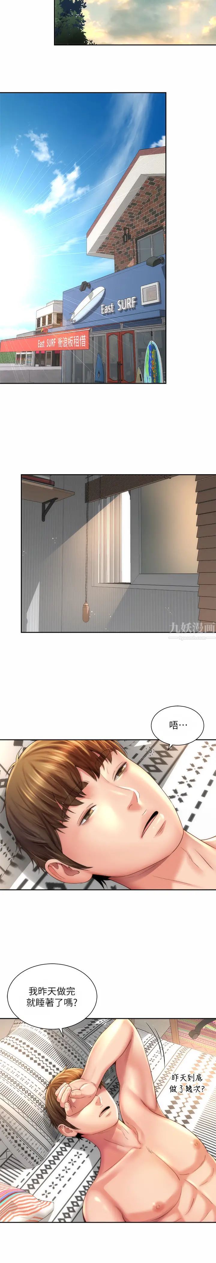 《海滩女神》漫画最新章节第21话 - 爽到淫水四溅的薇如免费下拉式在线观看章节第【26】张图片