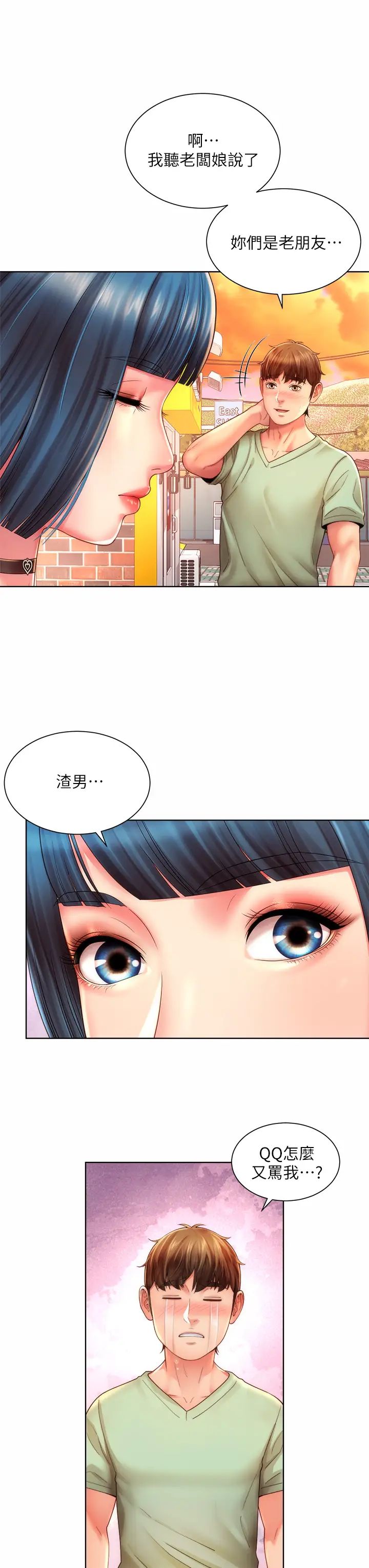 《海滩女神》漫画最新章节第29话 - 我只有承恩了…!免费下拉式在线观看章节第【23】张图片