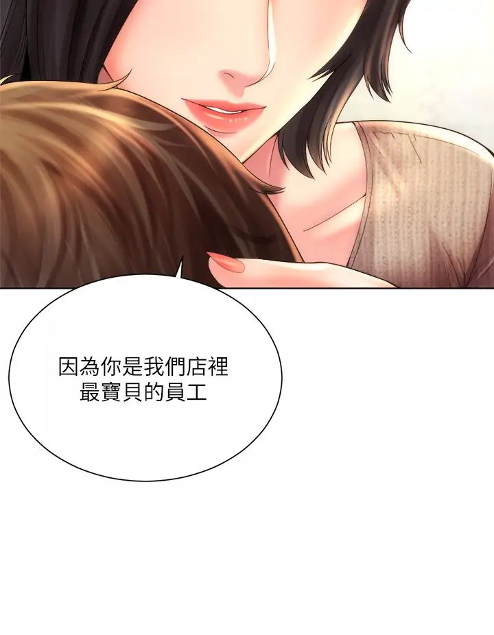 《海滩女神》漫画最新章节第32话 - 我的身体已经变成你的形状免费下拉式在线观看章节第【32】张图片