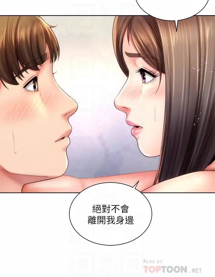 《海滩女神》漫画最新章节第32话 - 我的身体已经变成你的形状免费下拉式在线观看章节第【12】张图片