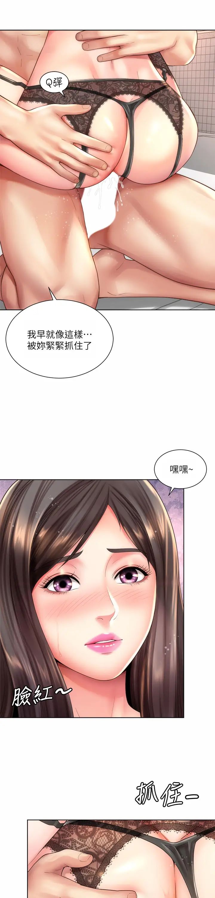 《海滩女神》漫画最新章节第32话 - 我的身体已经变成你的形状免费下拉式在线观看章节第【13】张图片