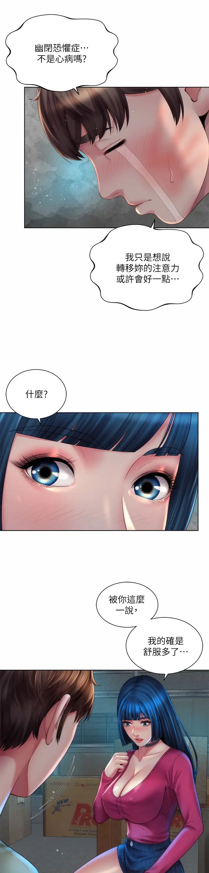 《海滩女神》漫画最新章节第35话 - 仓库里的唇齿交缠免费下拉式在线观看章节第【5】张图片