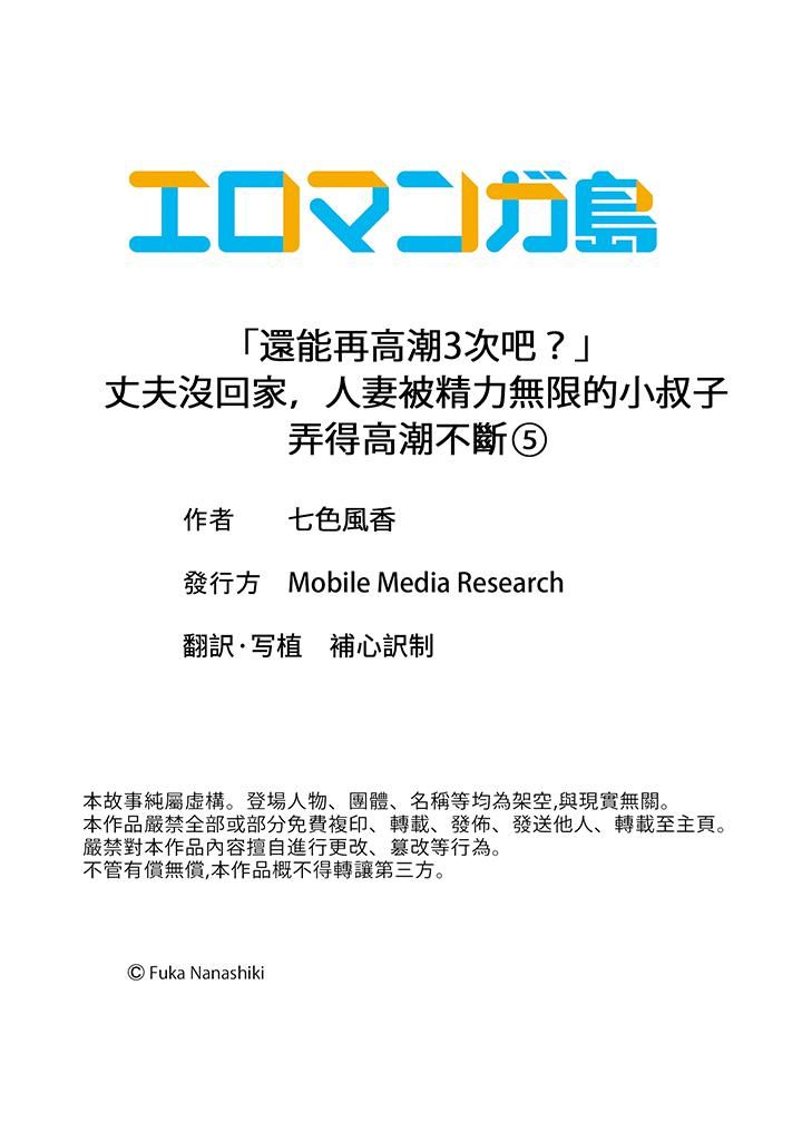 《“还能再高潮3次吧？”丈夫没回家，人妻被精力无限的小叔子弄得高潮不断》漫画最新章节第5话免费下拉式在线观看章节第【14】张图片