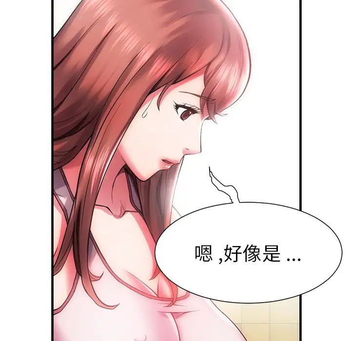 《海女》漫画最新章节第1话免费下拉式在线观看章节第【14】张图片