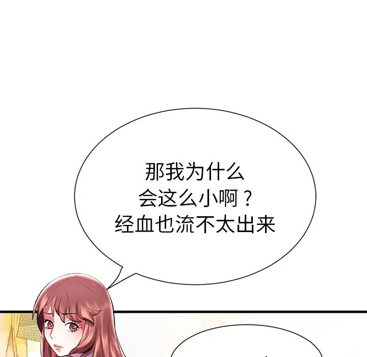 《海女》漫画最新章节第1话免费下拉式在线观看章节第【48】张图片