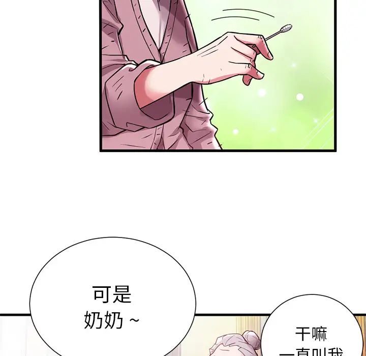 《海女》漫画最新章节第1话免费下拉式在线观看章节第【44】张图片