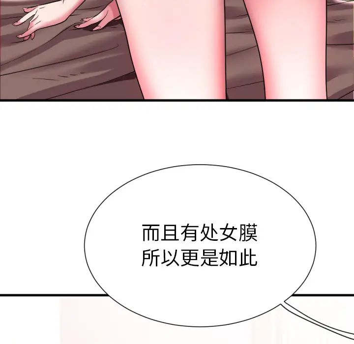 《海女》漫画最新章节第1话免费下拉式在线观看章节第【51】张图片