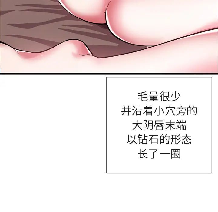 《海女》漫画最新章节第1话免费下拉式在线观看章节第【85】张图片