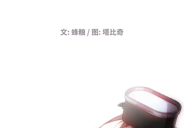 《海女》漫画最新章节第1话免费下拉式在线观看章节第【2】张图片