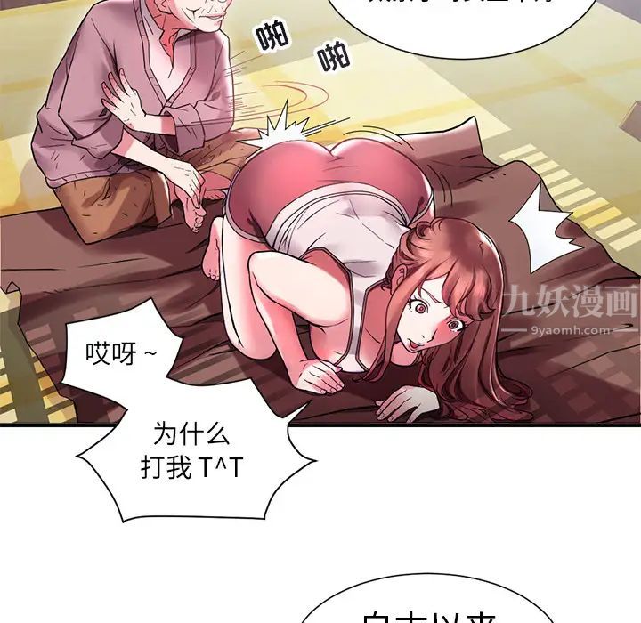 《海女》漫画最新章节第1话免费下拉式在线观看章节第【31】张图片