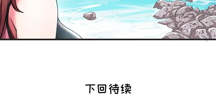 《海女》漫画最新章节第1话免费下拉式在线观看章节第【101】张图片