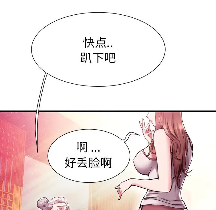 《海女》漫画最新章节第1话免费下拉式在线观看章节第【25】张图片