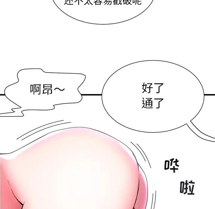 《海女》漫画最新章节第1话免费下拉式在线观看章节第【57】张图片