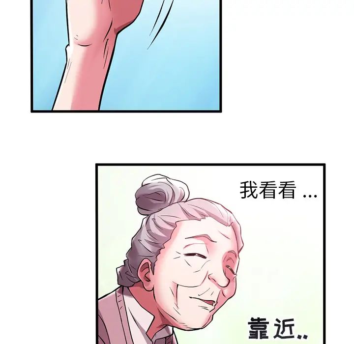 《海女》漫画最新章节第1话免费下拉式在线观看章节第【43】张图片