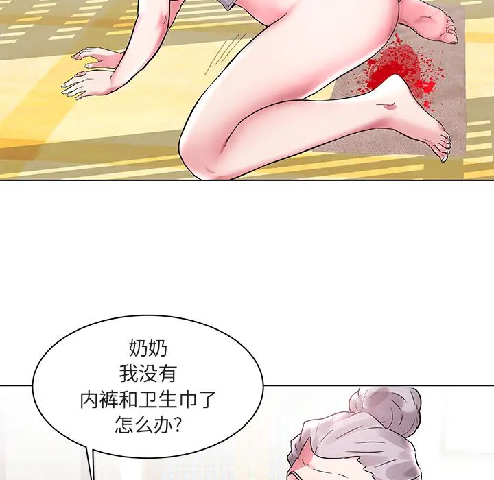 《海女》漫画最新章节第2话免费下拉式在线观看章节第【81】张图片