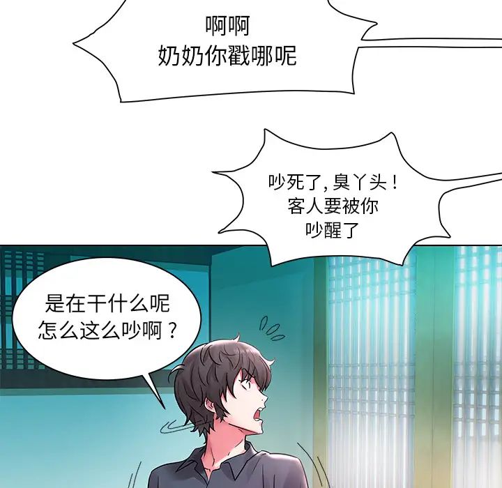 《海女》漫画最新章节第2话免费下拉式在线观看章节第【57】张图片