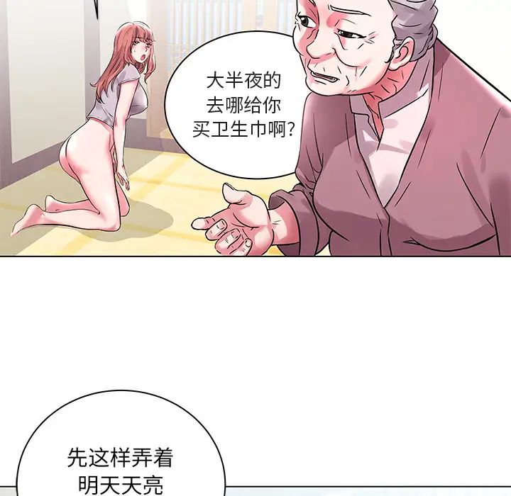 《海女》漫画最新章节第2话免费下拉式在线观看章节第【82】张图片