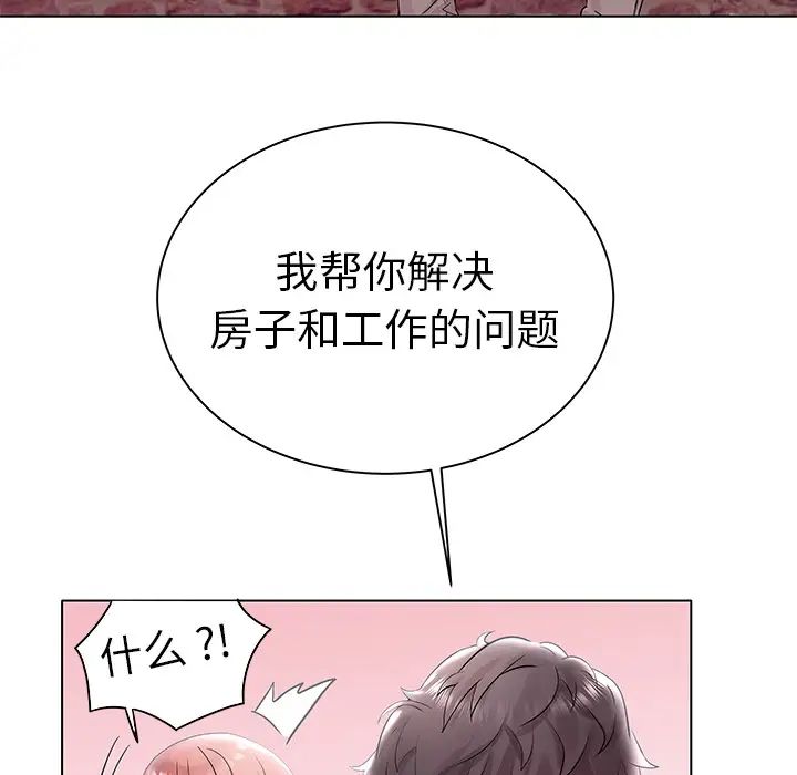 《海女》漫画最新章节第2话免费下拉式在线观看章节第【99】张图片