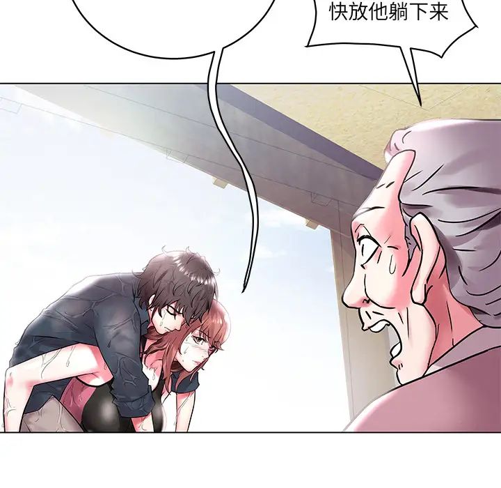 《海女》漫画最新章节第2话免费下拉式在线观看章节第【10】张图片