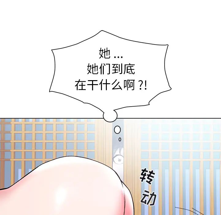 《海女》漫画最新章节第2话免费下拉式在线观看章节第【65】张图片