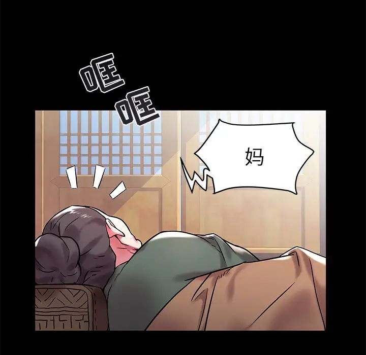 《海女》漫画最新章节第3话免费下拉式在线观看章节第【25】张图片