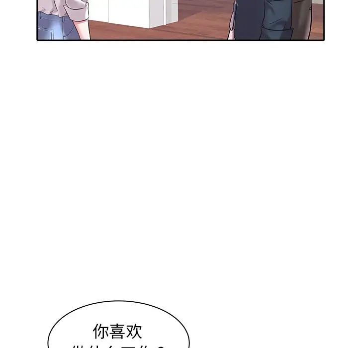 《海女》漫画最新章节第3话免费下拉式在线观看章节第【71】张图片