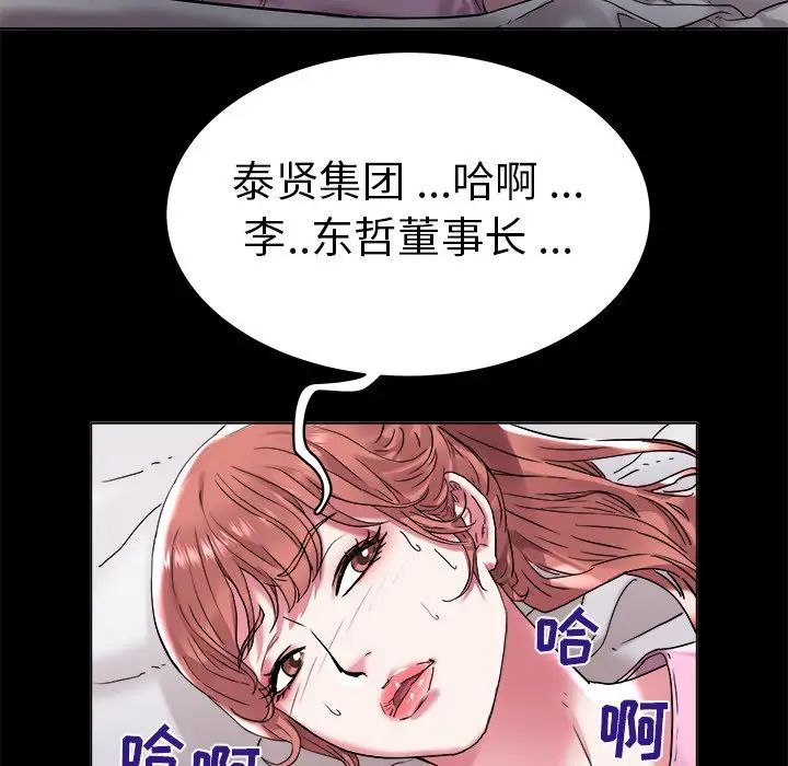 《海女》漫画最新章节第3话免费下拉式在线观看章节第【35】张图片