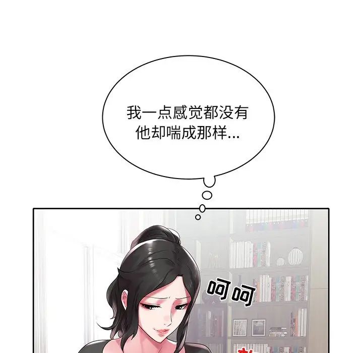 《海女》漫画最新章节第3话免费下拉式在线观看章节第【62】张图片