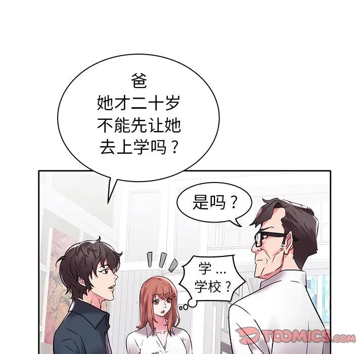 《海女》漫画最新章节第3话免费下拉式在线观看章节第【74】张图片