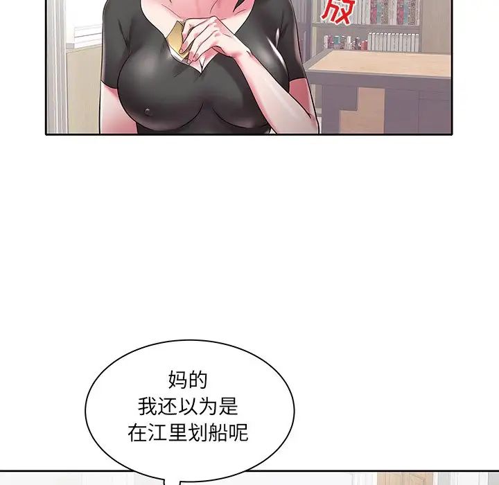 《海女》漫画最新章节第3话免费下拉式在线观看章节第【63】张图片