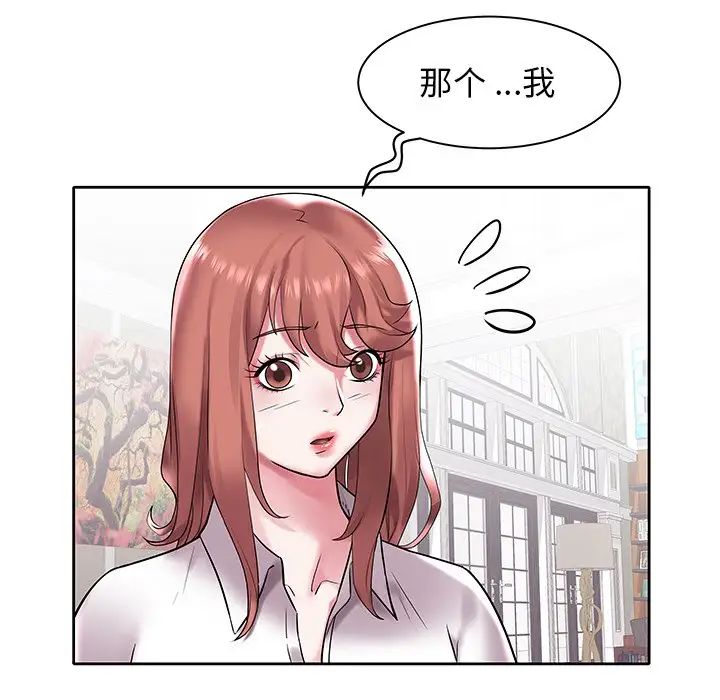 《海女》漫画最新章节第3话免费下拉式在线观看章节第【73】张图片