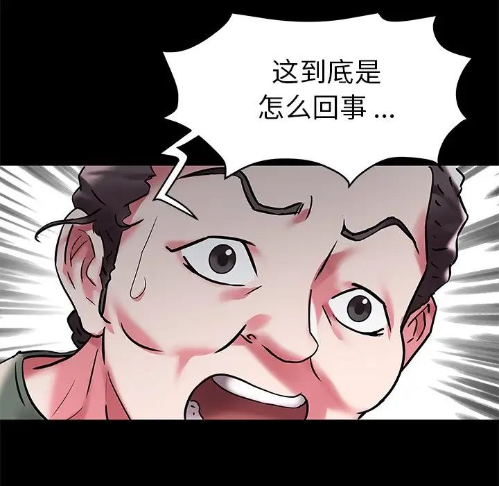 《海女》漫画最新章节第3话免费下拉式在线观看章节第【29】张图片