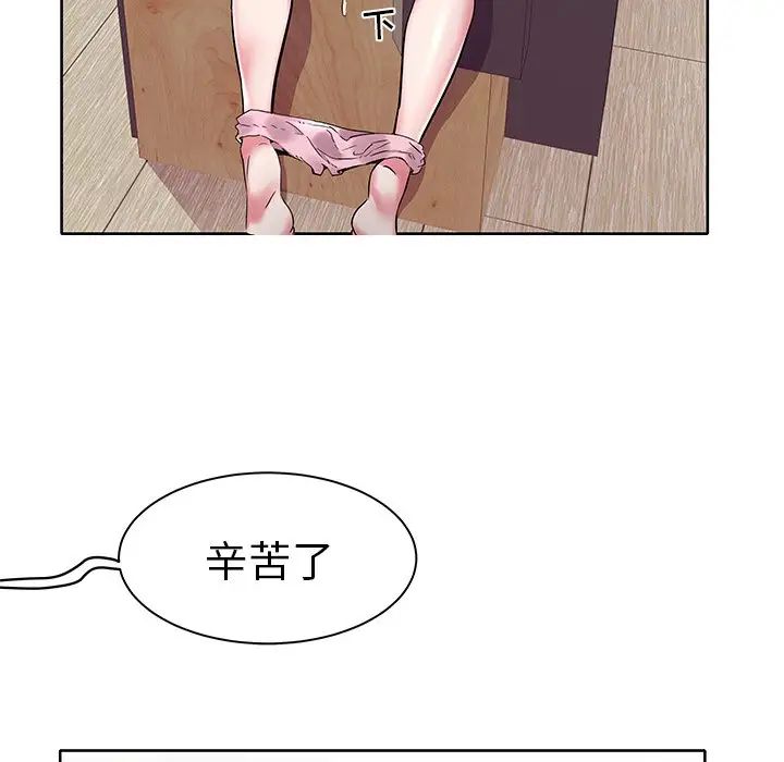 《海女》漫画最新章节第3话免费下拉式在线观看章节第【57】张图片