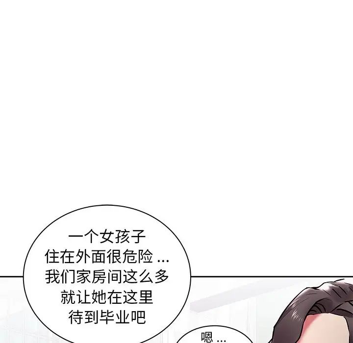 《海女》漫画最新章节第3话免费下拉式在线观看章节第【78】张图片