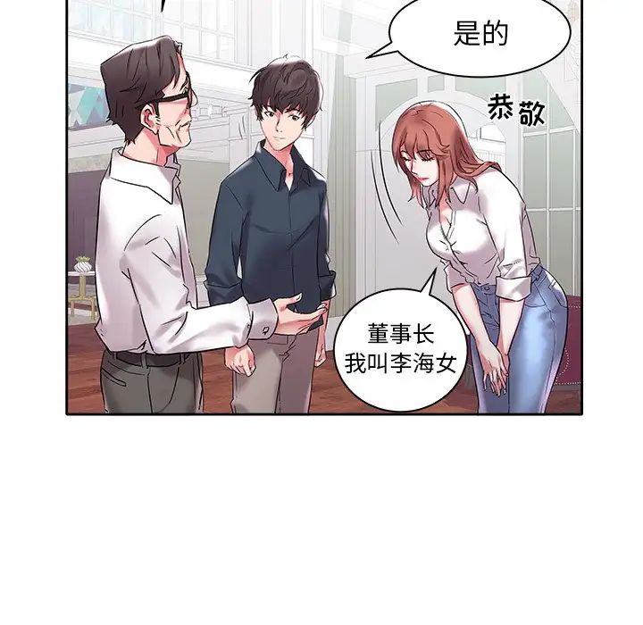 《海女》漫画最新章节第3话免费下拉式在线观看章节第【69】张图片