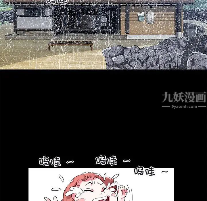 《海女》漫画最新章节第3话免费下拉式在线观看章节第【32】张图片