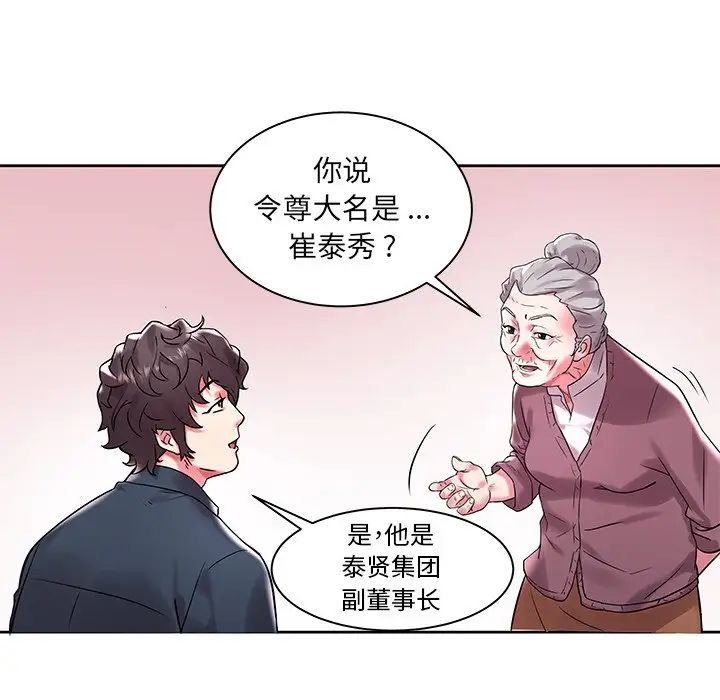 《海女》漫画最新章节第3话免费下拉式在线观看章节第【15】张图片