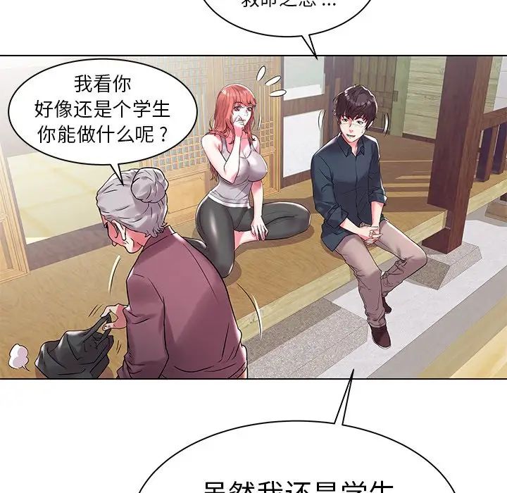 《海女》漫画最新章节第3话免费下拉式在线观看章节第【12】张图片