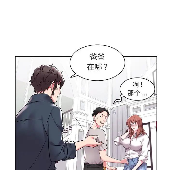 《海女》漫画最新章节第3话免费下拉式在线观看章节第【49】张图片