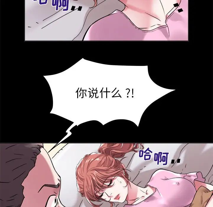 《海女》漫画最新章节第3话免费下拉式在线观看章节第【36】张图片