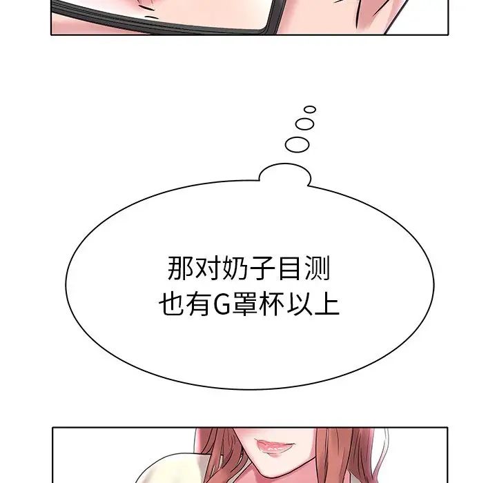 《海女》漫画最新章节第4话免费下拉式在线观看章节第【81】张图片