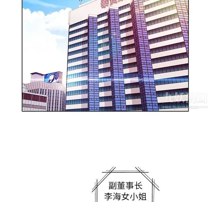 《海女》漫画最新章节第4话免费下拉式在线观看章节第【74】张图片