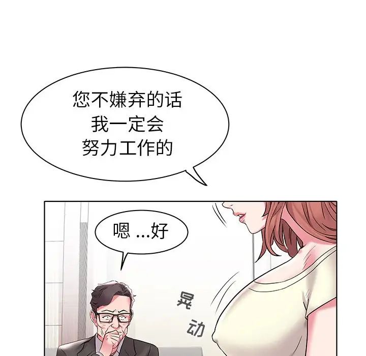 《海女》漫画最新章节第4话免费下拉式在线观看章节第【91】张图片