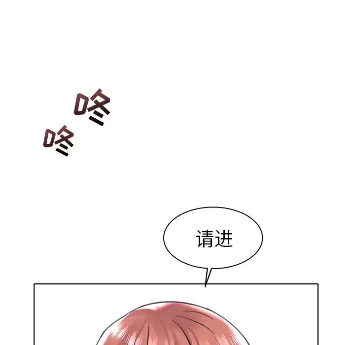 《海女》漫画最新章节第4话免费下拉式在线观看章节第【97】张图片