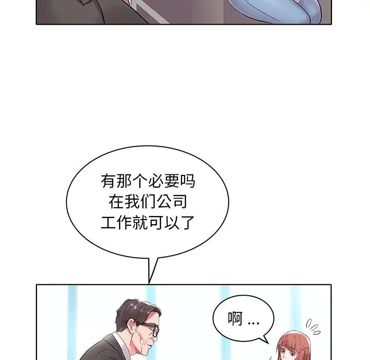 《海女》漫画最新章节第4话免费下拉式在线观看章节第【89】张图片