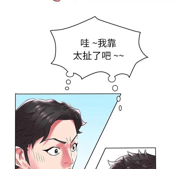 《海女》漫画最新章节第4话免费下拉式在线观看章节第【48】张图片