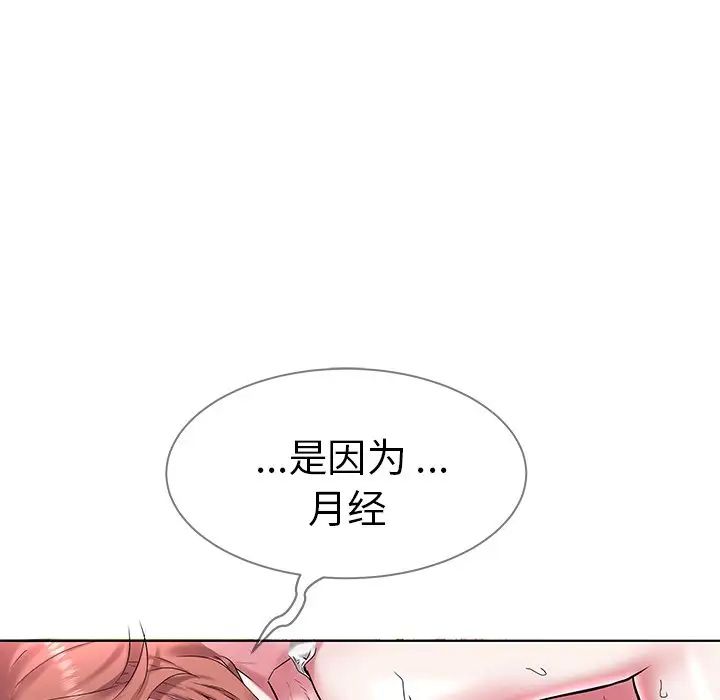 《海女》漫画最新章节第4话免费下拉式在线观看章节第【21】张图片