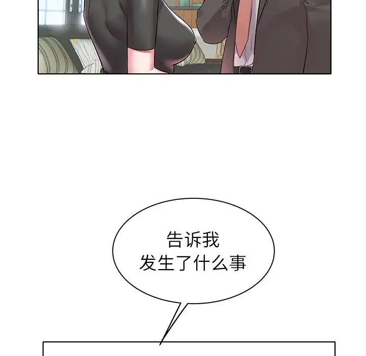 《海女》漫画最新章节第4话免费下拉式在线观看章节第【54】张图片